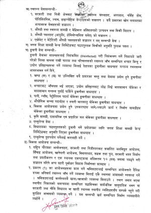 अत्यन्त_जरुरी_सुचना_(2).jpg
