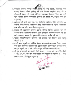 सवारी_पास_सम्बन्धी_सूचना_1_Page_2(2).jpg
