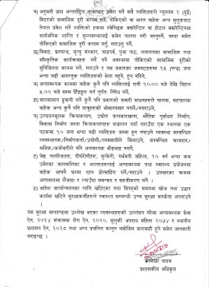 सूचना_१(1).jpg